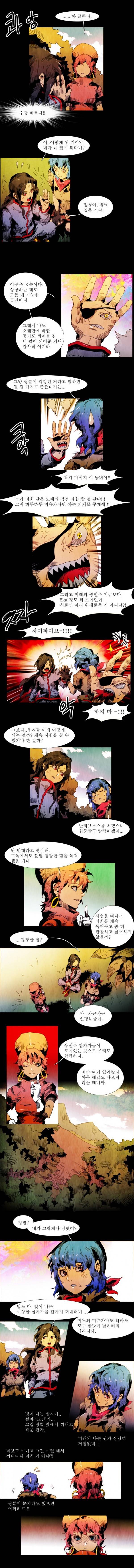 블랙 베히모스 37화 4