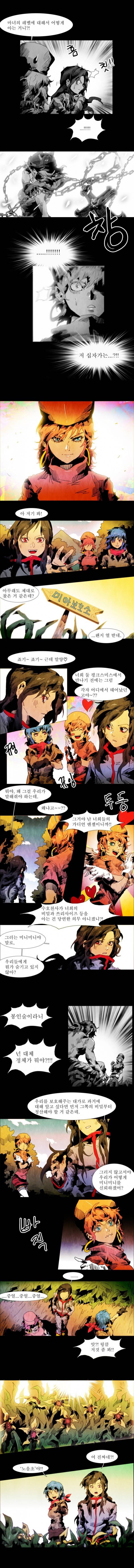 블랙 베히모스 37화 5