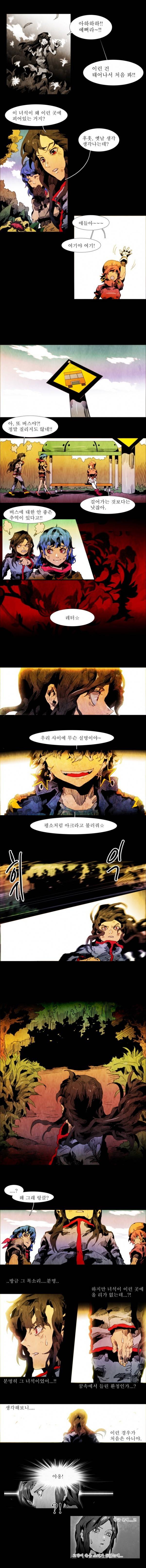 블랙 베히모스 37화 6