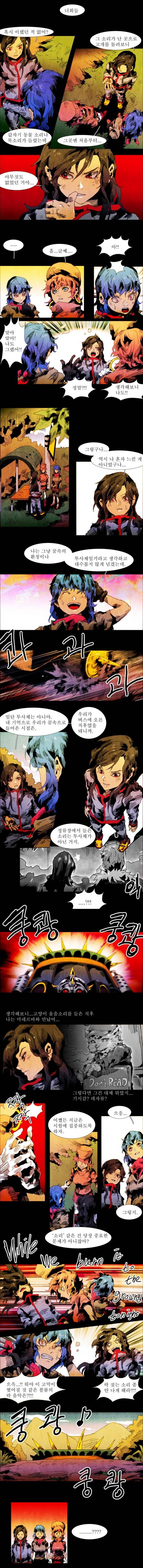 블랙 베히모스 37화 7