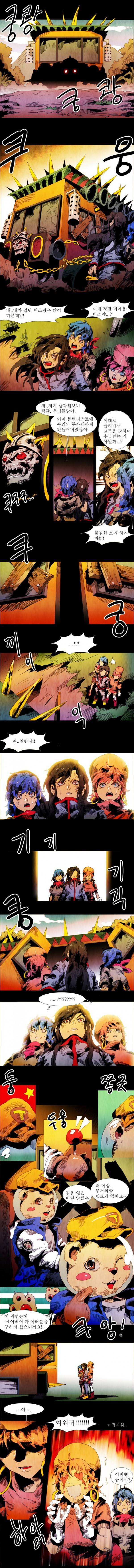 블랙 베히모스 37화 8