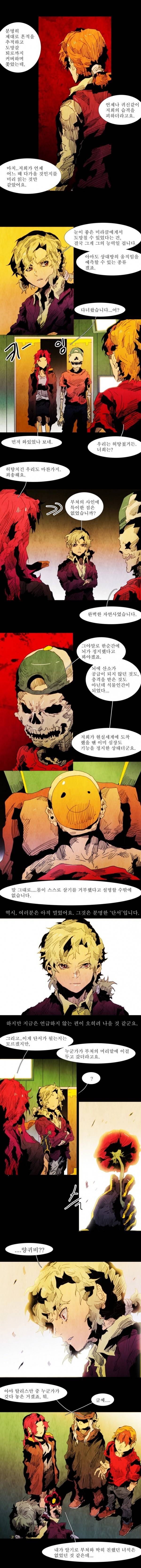 블랙 베히모스 47화 3