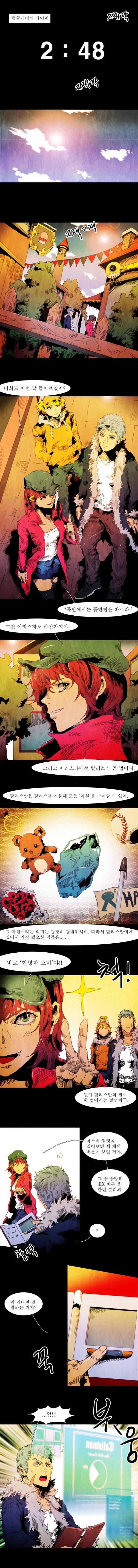블랙 베히모스 57화 1