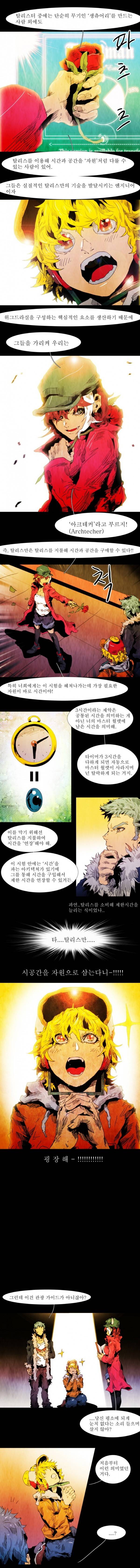 블랙 베히모스 57화 3