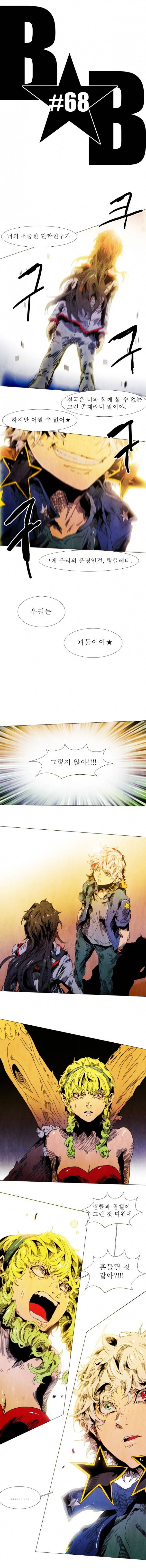 블랙 베히모스 68화 1