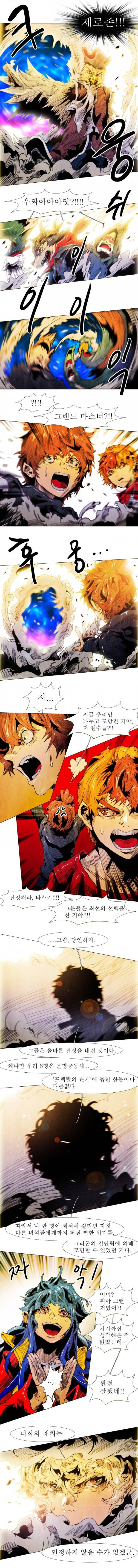 블랙 베히모스 78화 2
