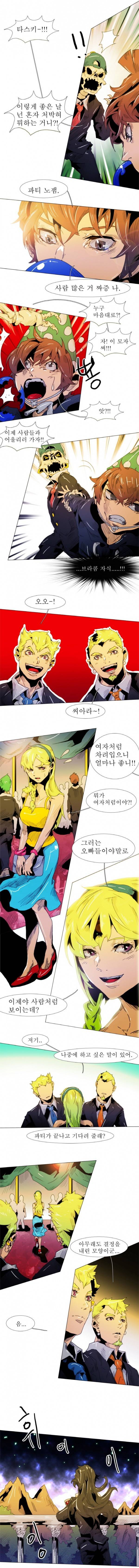 블랙 베히모스 87화 2