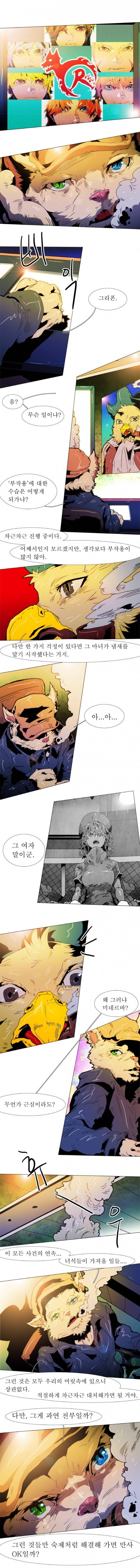 블랙 베히모스 107화 1