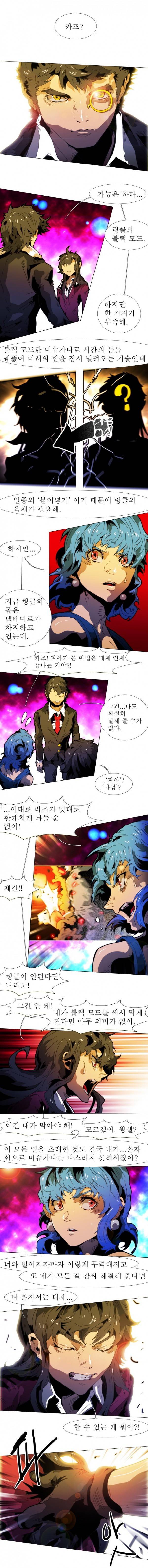 블랙 베히모스 117화 1