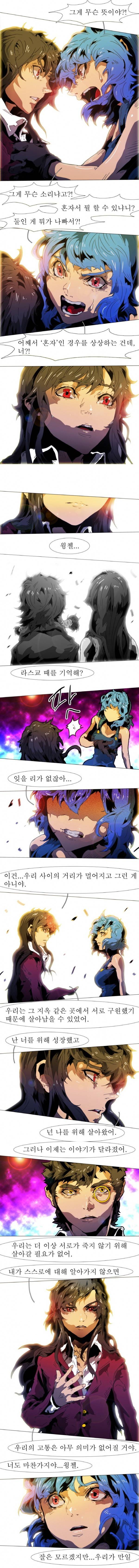 블랙 베히모스 117화 2
