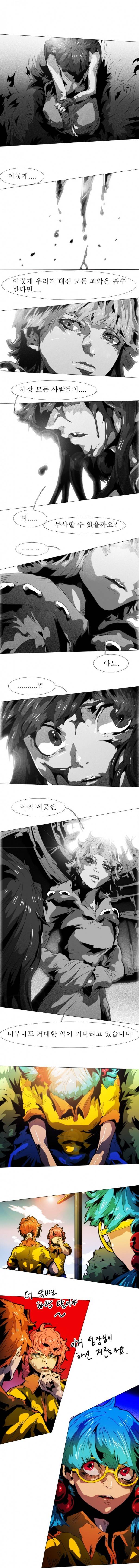 블랙 베히모스 127화 1
