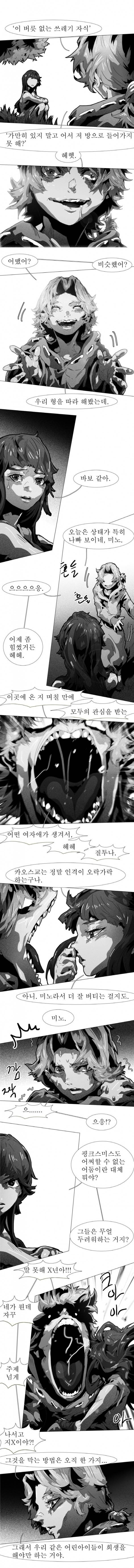 블랙 베히모스 127화 2