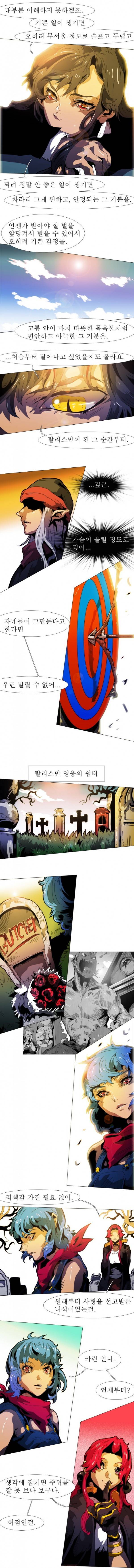 블랙 베히모스 137화 5