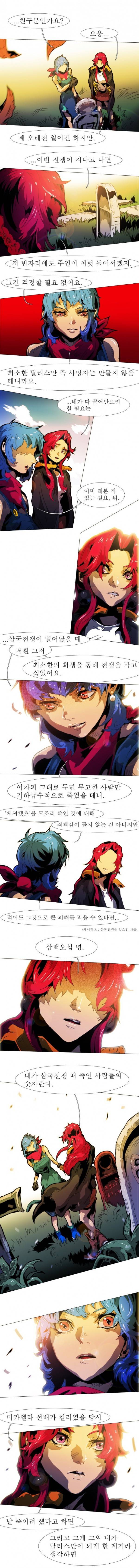 블랙 베히모스 137화 6
