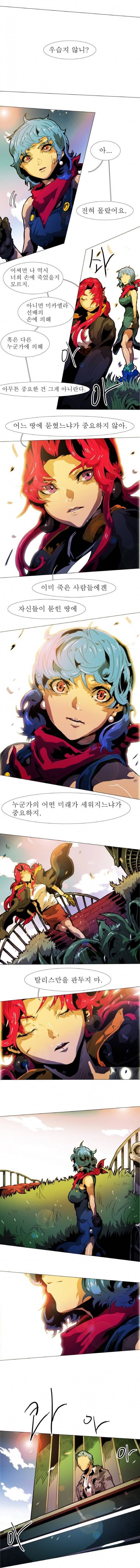 블랙 베히모스 137화 7