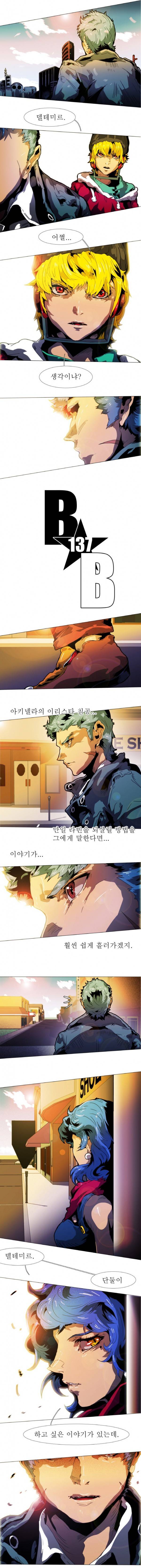 블랙 베히모스 137화 8