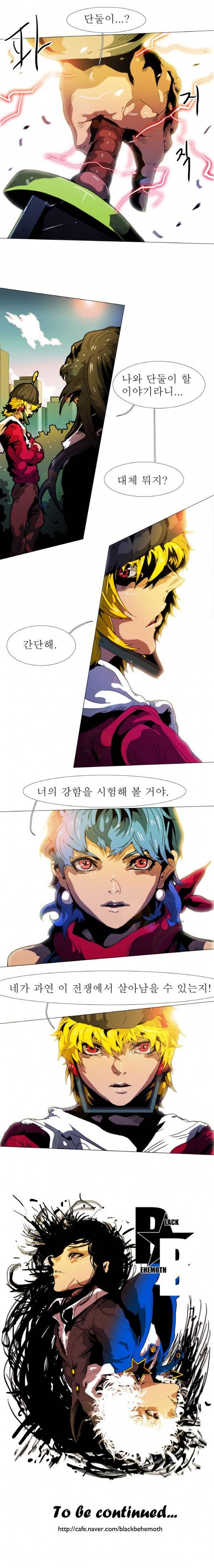 블랙 베히모스 137화 9