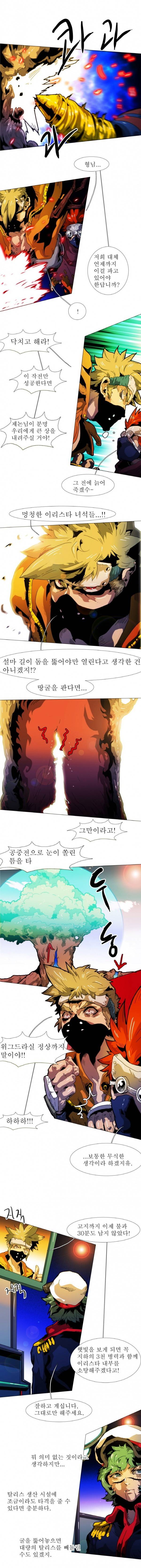 블랙 베히모스 147화 1