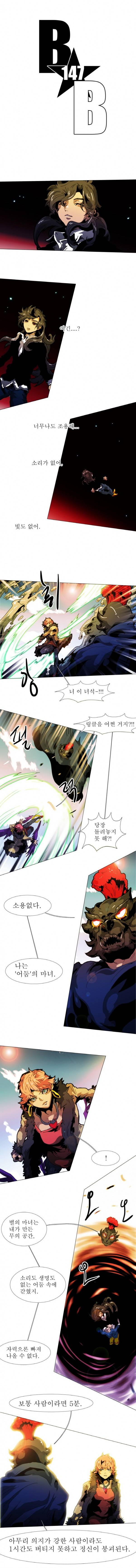 블랙 베히모스 147화 2