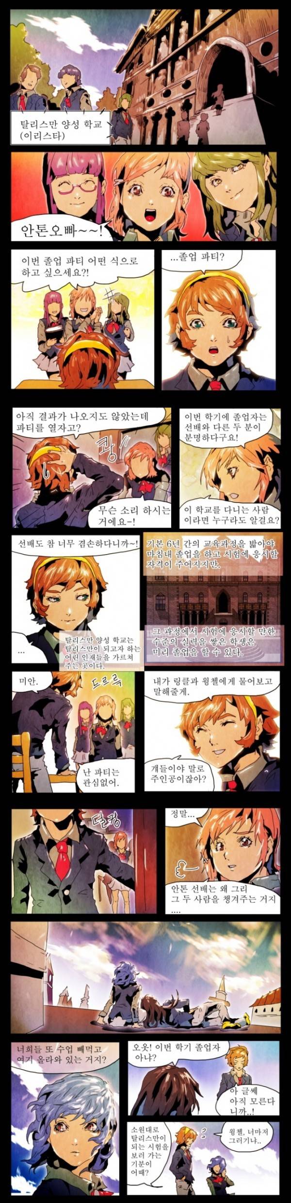 블랙 베히모스 특별편 2