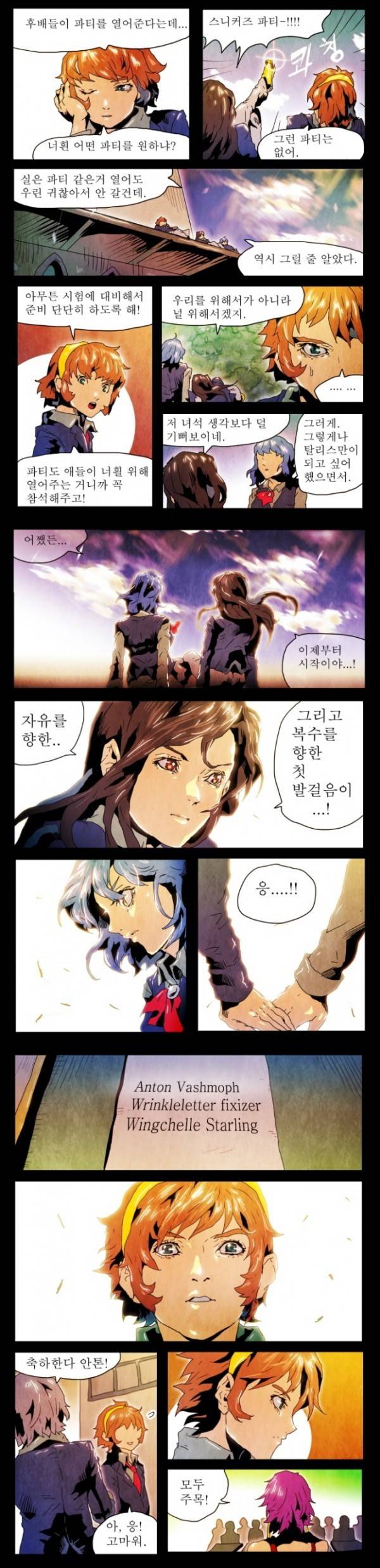 블랙 베히모스 특별편 3