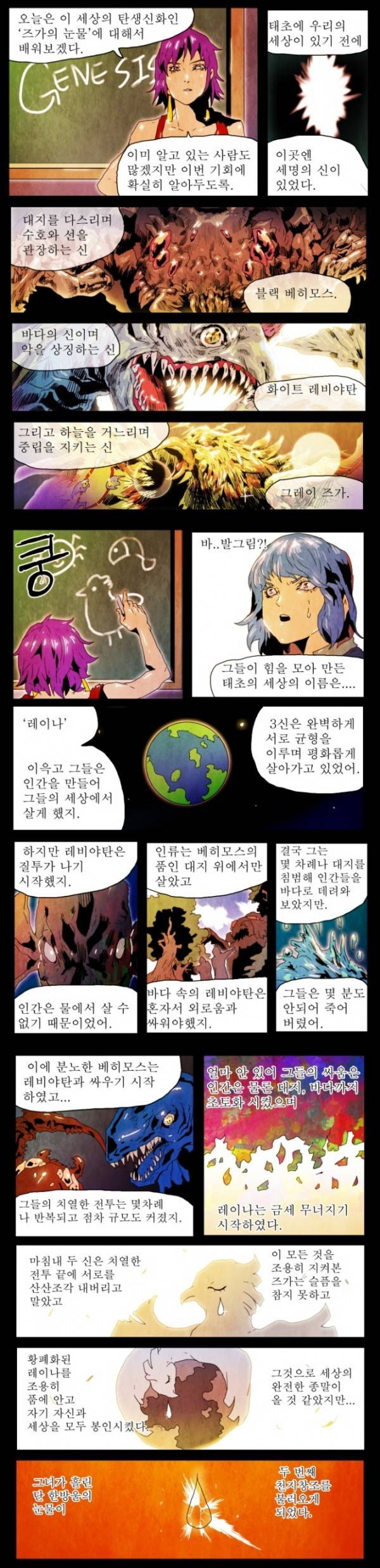 블랙 베히모스 특별편 4