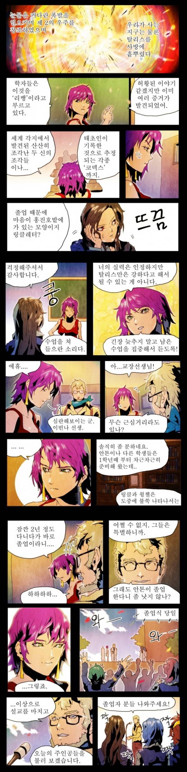 블랙 베히모스 특별편 5