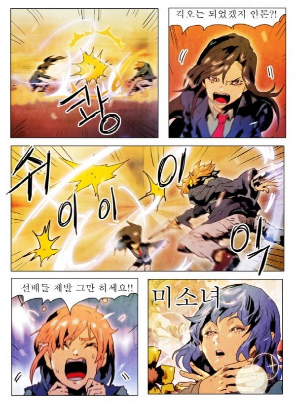 블랙 베히모스 특별편 10