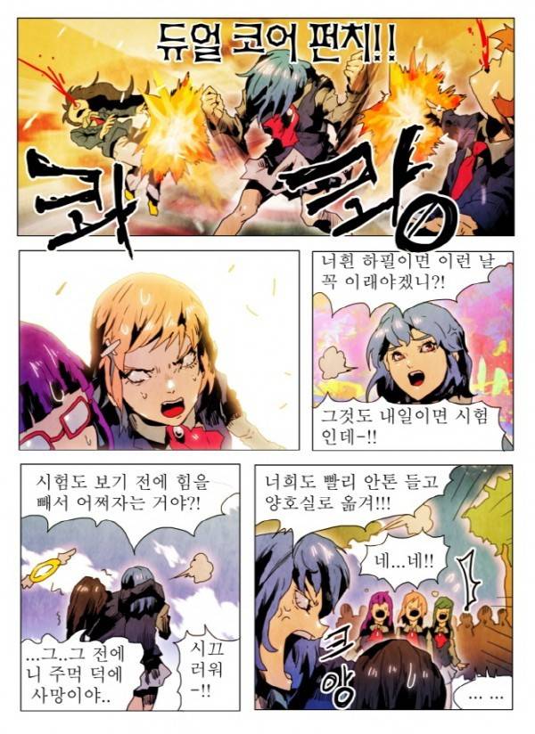 블랙 베히모스 특별편 11