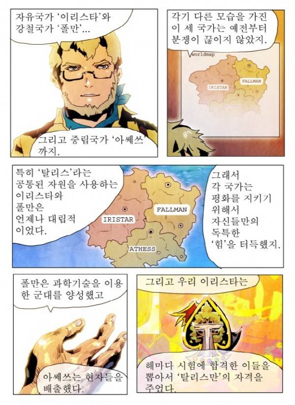 블랙 베히모스 특별편 13