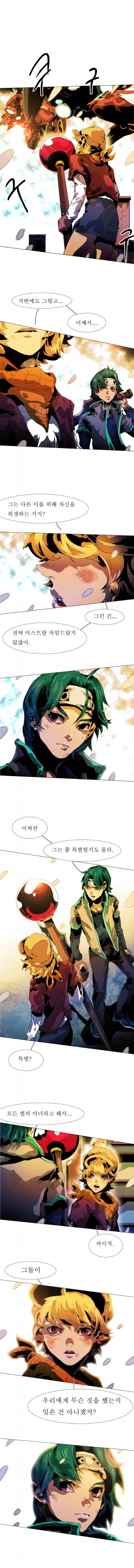 블랙 베히모스 183화 1