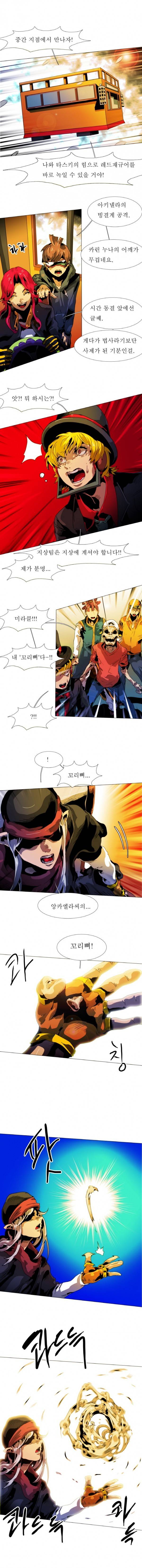블랙 베히모스 183화 3