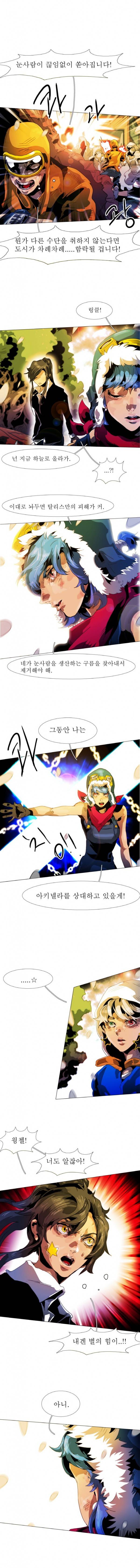 블랙 베히모스 193화 1