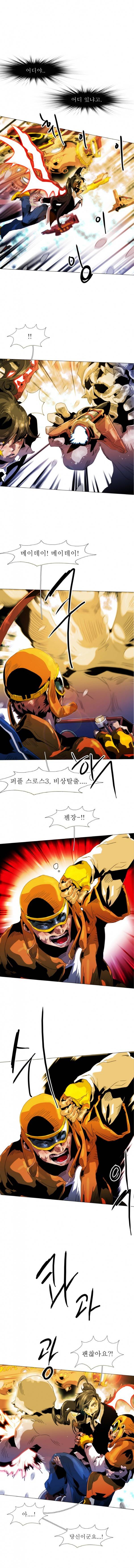 블랙 베히모스 193화 3