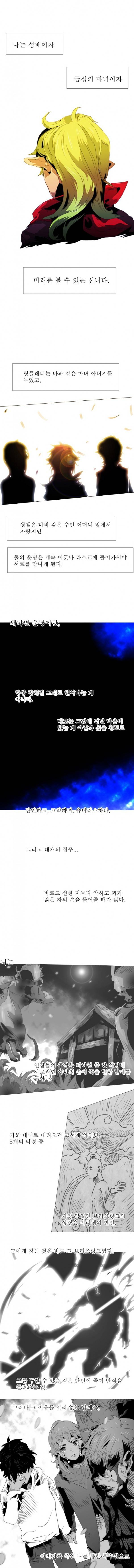 블랙 베히모스 202화 2