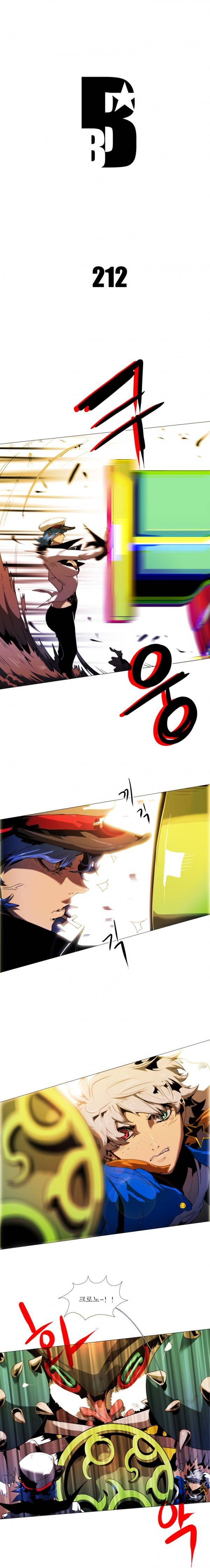 블랙 베히모스 212화 1