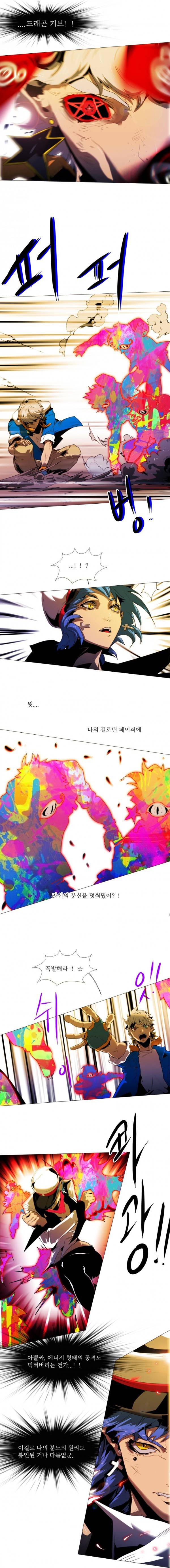 블랙 베히모스 212화 3