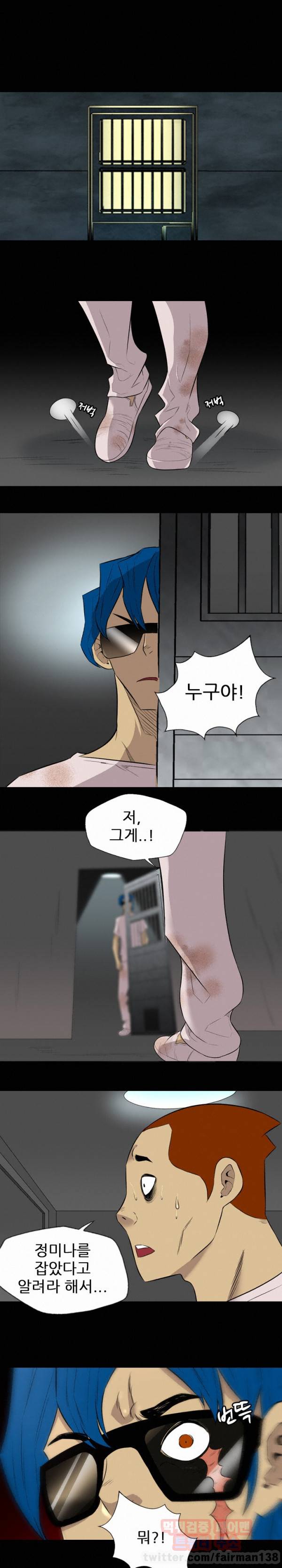군도 36화 1