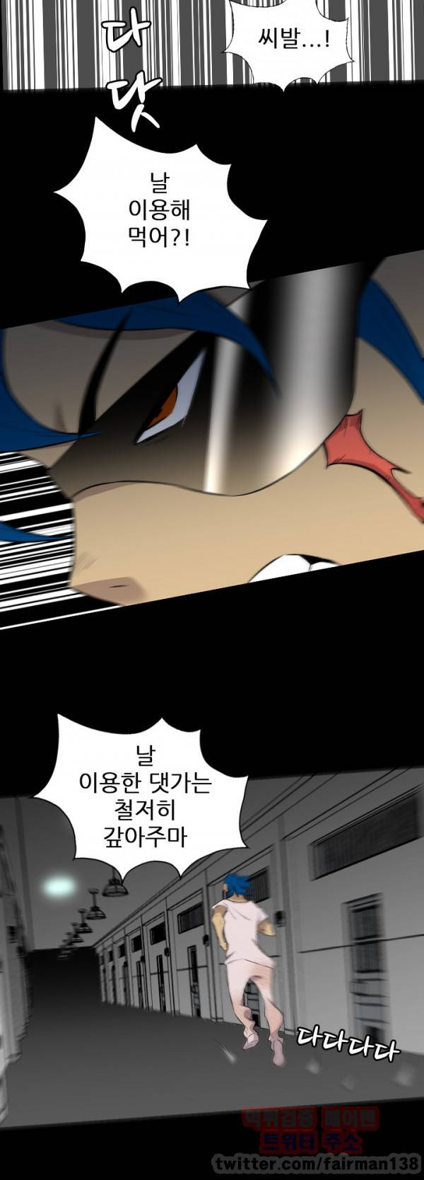 군도 36화 3
