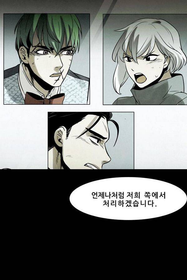 감염자 60화 - 복수의 고리 12 7