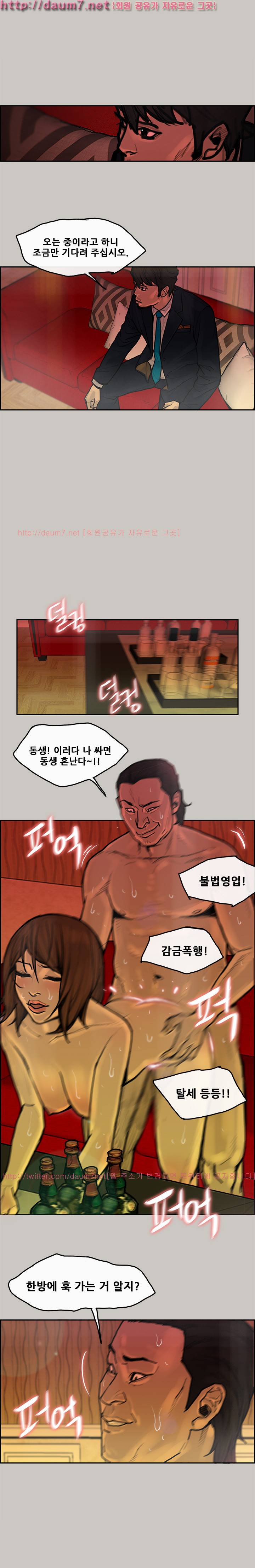 꼬리 10화 3