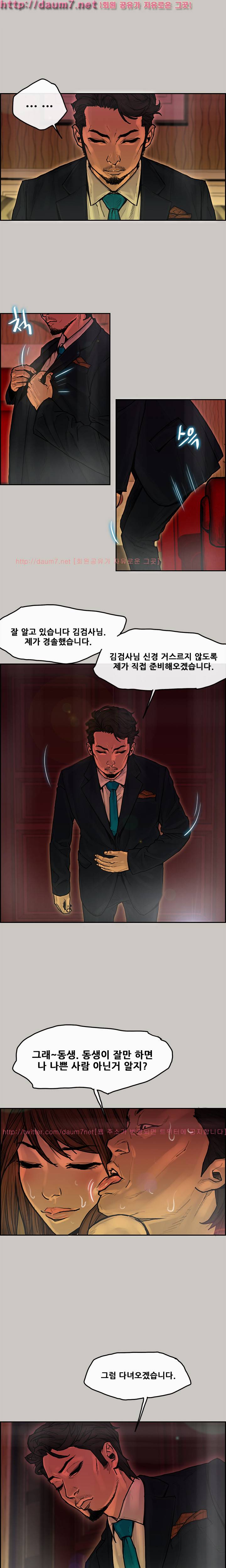 꼬리 10화 4