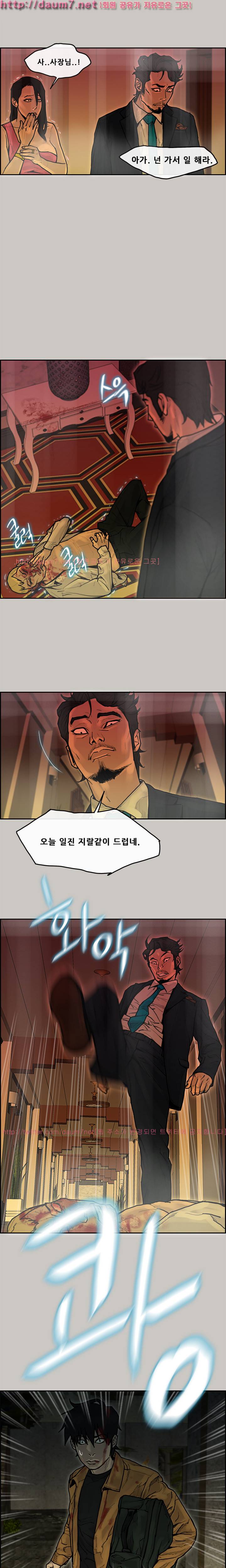꼬리 10화 10