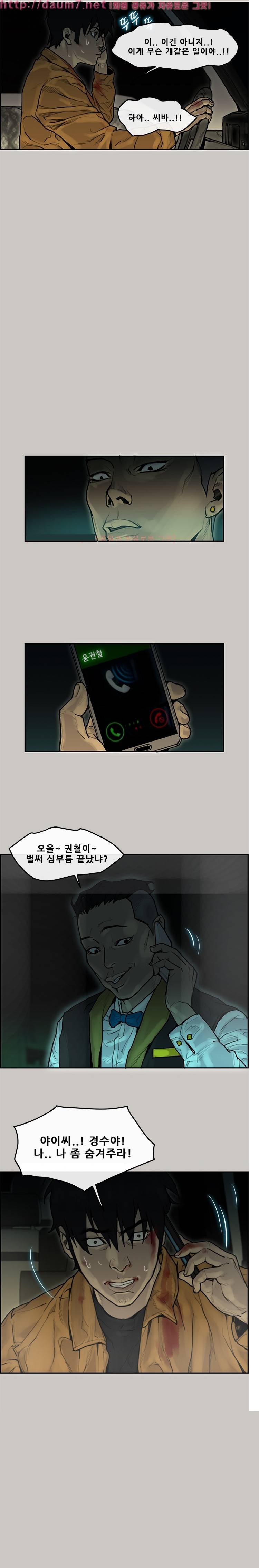 꼬리 10화 13