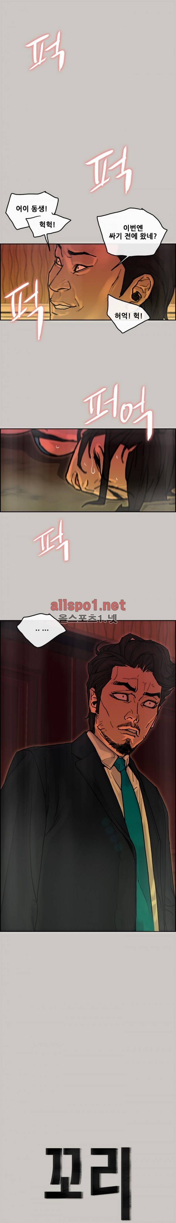 꼬리 20화 1