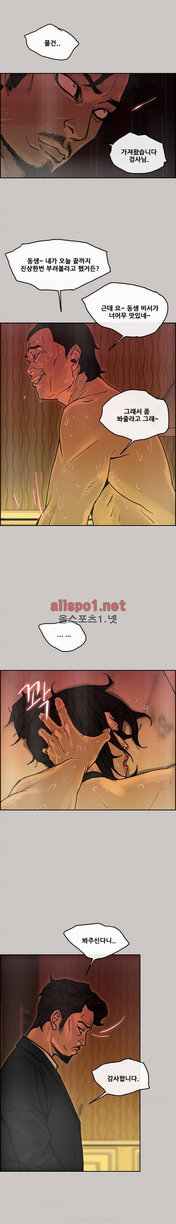 꼬리 20화 3
