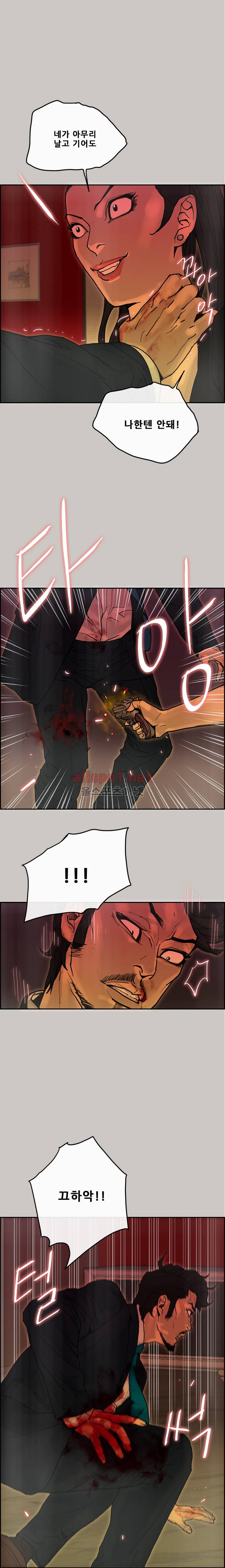 꼬리 30화 1