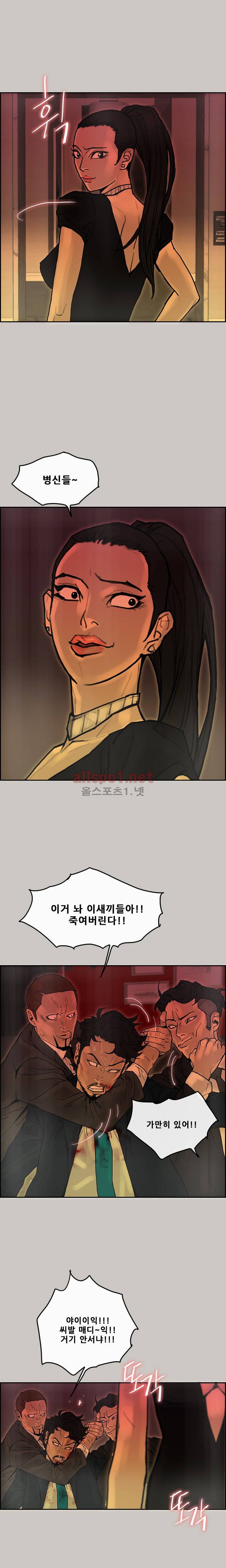 꼬리 30화 4