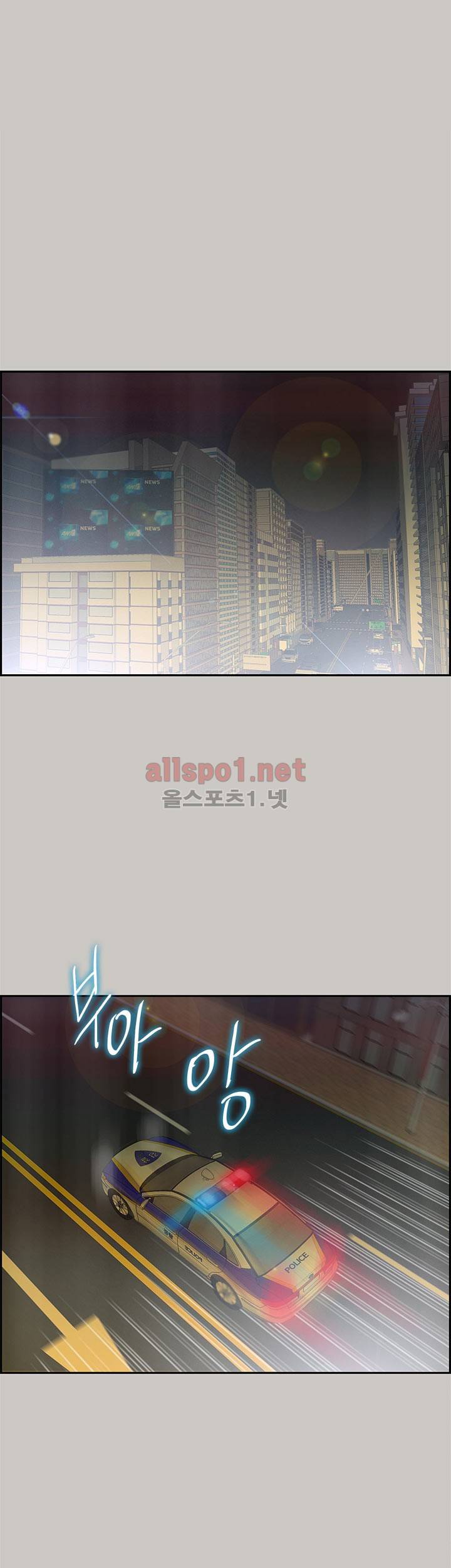 꼬리 40화 1