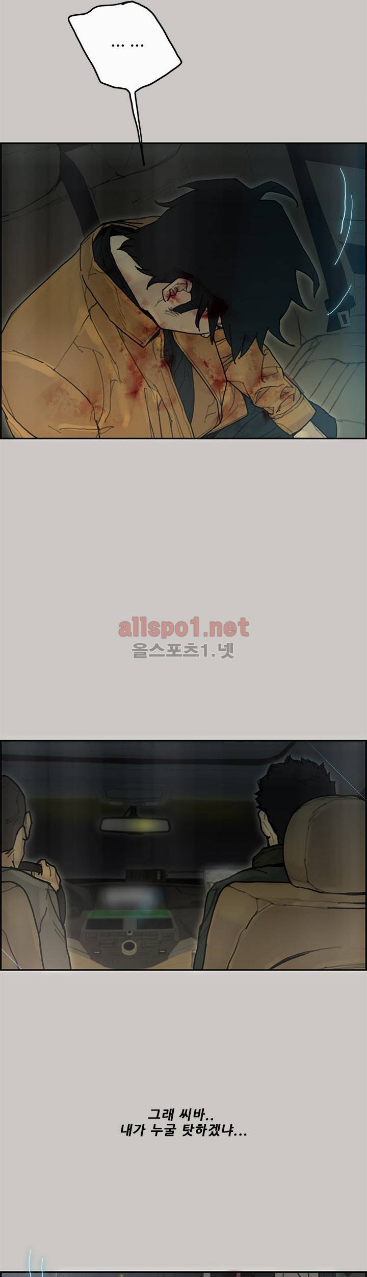 꼬리 40화 2